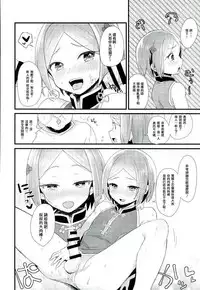 (brilliant days 4) [Houkiboshi (Maruna)] Manin Orei (Ensemble Stars!) [Chinese] [極東靈魂編輯部漢化]