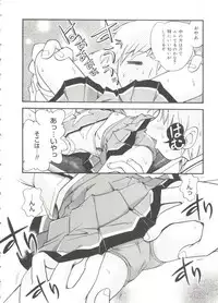 [Hoshino Fuuta] Nakayoshi-chan