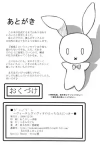 (C75) [Tsukimi Yagura (Hiiragi Touya, Yuuki Satoru)] Vi Vi -Vita To Vivio No Ecchi Na Nikki- (Mahou Shoujo Lyrical Nanoha)