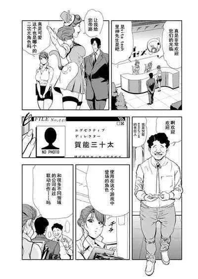 肉秘書・友紀子 Vol.12