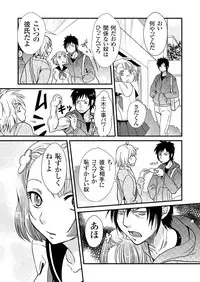 [Fujimori Yuyukan] Giseifuku Kanojo Vol. 1 [Digital]