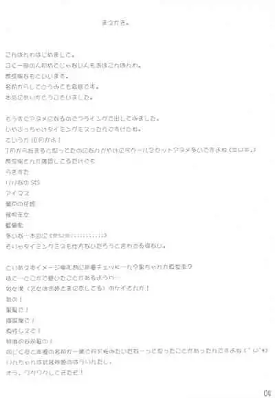 (C72) [Sukanchou Koubou (Sukanchou Namo)] Kuma-sama no Jikan (Kodomo no Jikan)