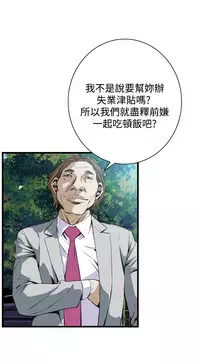 Take a Peek 偷窥 Ch.39~52 [Chinese]中文