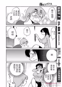 [TsuyaTsuya] Rakujitsu no Pathos Ch. 24-28 [Chinese] [斌哥个人汉化]