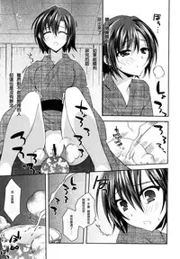 [Asio] Haruka-iro midara [Chinese] [篆儀通文書坊漢化]