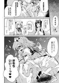 Sunny no ♡♡♡♡ ni Kimochi ii ○○○○ o Oshiekomitai