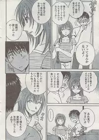 Gekkan Doki!! 2008-09 Vol. 143