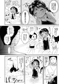 (C90) [Oasis+ (Usashiro Mani)] JC03 Hammer