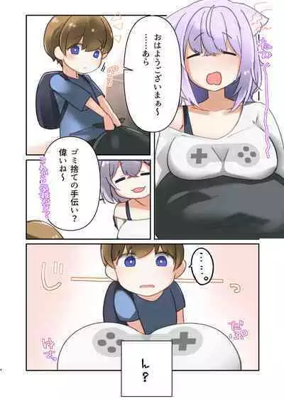 Otonari no Nekomata Onee-chan!