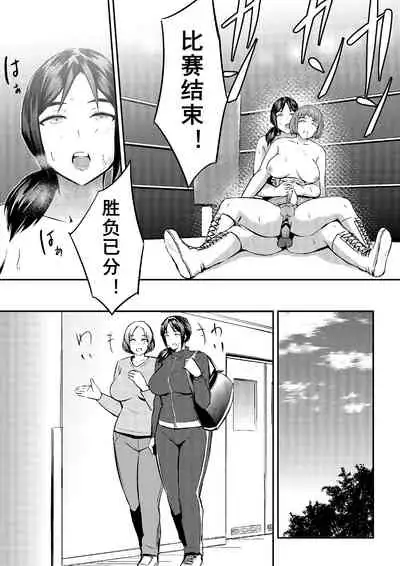 [remora works (Shakuhachi Nameko)] FUTACOLO CO -MAMASAN- | 扶她竞技场 -妈妈桑- [Chinese] [黄记汉化组]