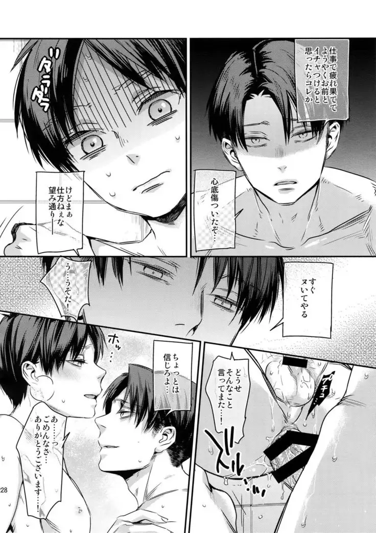 L×EZCS #02 -Rivaire Zetchoushuu 02-