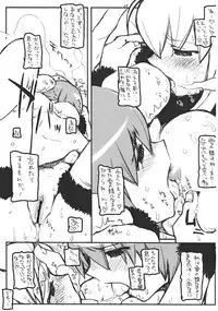 [Circle ED (ED)] Fuyu no Okurimono