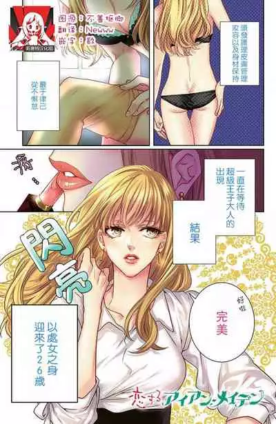 [Aiba Kyoko] koisuru lingerie | 恋爱的内衣 [Chinese] [莉赛特汉化组]