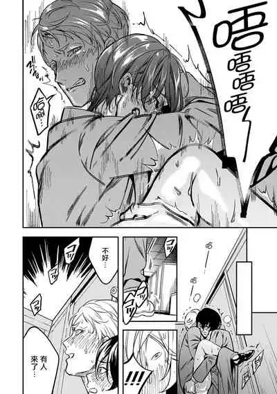 Kuzu no Kyouiku | 讽刺的秘密 人渣的教育 1-3