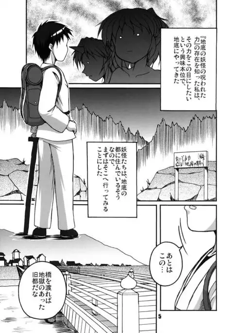 Hashi no Shita no Parsee