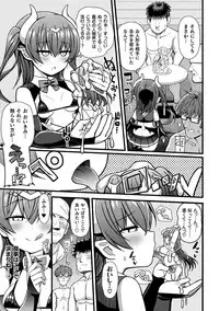 Haiboku Otome Ecstasy Vol. 17