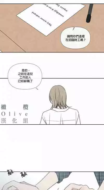 [Yuju] Summer Solstice Point Camp Ch.00-08|夏至点Ch.00~08[Chinese] [橄榄汉化组]