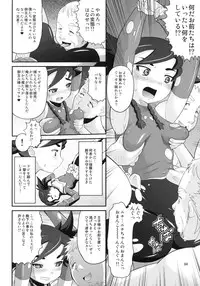 (C69) [AMP (Norakuro Nero)] Maiden Attribute | Otsu zokusei (Mai-Otome)