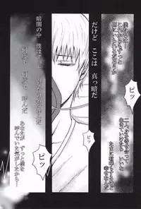 (Tokyo Shock 2) [Liberte (Utsumi)] Bokura wa Hitotsu ni Naru (Tokyo Ghoul)