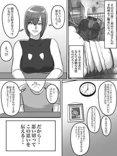 [Chotto B-sen] Haikei Shinyuu e, Kimi no Hahaoya o Rape Sasete Itadakimashita.