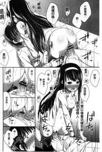 [Nectar] Kimi ga Haramu made Nando mo Aishiteru l 直到妳懷孕為止不斷的疼愛著妳 [Chinese]