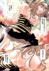 [Himuro Serika] Kanojo to Fetish Play [Digital]