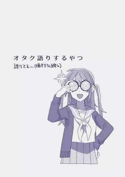 [カシオピュータ (豊音里ホヌ)] 江崎アヤメ羞恥心で魔力が出る