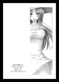 [valssu (Charu)] Roshutsu Shoujo Yuugi In II Ge [Chinese] [流星汉化] [Digital]