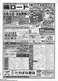 BugBug 2011-06 Vol. 202