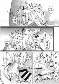 (C91) [Mokoke (Mokokee)] Illya-chan no Hatsujouki (Fate/kaleid liner Prisma Illya) [Chinese] [寂月汉化组]