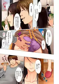 [Emori Uki] 美母相姦 寝取られ沼シリーズ 美母相姦 寝取られ沼 弟篇+兄篇