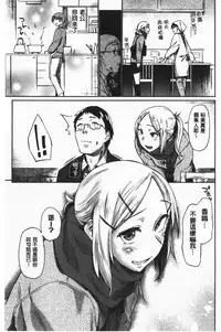 Hatsukoi yori Kimochi Ii - Feels so good than my first love | 比起初戀還要更舒服