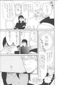 (SPARK8) [Ii Ko Dane (Nijimasu)] Kawaisou na Shin-chan (Gintama)