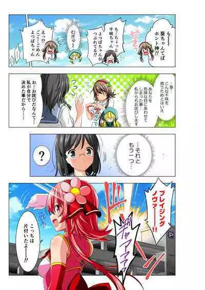 Warriors of the Four Leaves: CloveRose