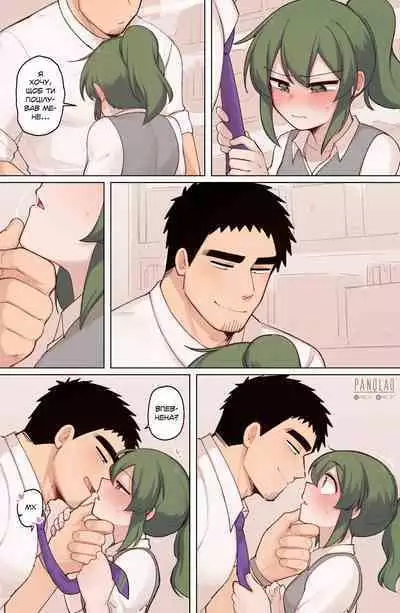 Трішки часу разом нікому не завадить