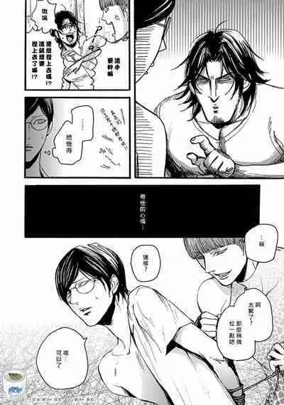 Shibari Passion/束缚激情Ch. 1-9