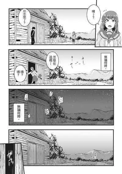 [Tonnosuke] Keiren Love Piston - Onee-san wa Hentai Omocha | 痙攣性愛啪啪啪 [Chinese] [Decensored] [Digital]