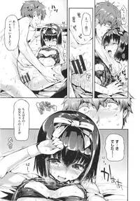 [Hisasi] Shoujo no Toge