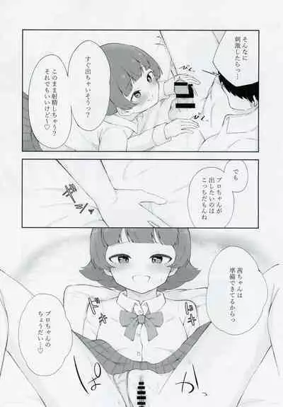 Nonohara Akane-chan to Kinyoku Ecchi suru Hon