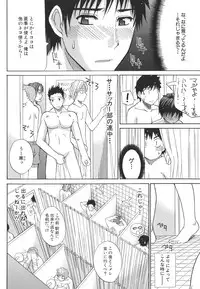 [Shunjyo Shusuke] Ichizu na Toriko - A Earnest Captive -