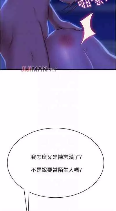 【周六连载】不良女房客（作者：Overlab studio） 第1~36话