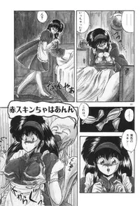 [YO-KA] Ano Ko ni Love Kousen!