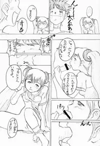 (C57) [JIBAKU-SYSTEM (Kimidori Iro)] CRESCENDO (Martian Successor Nadesico)