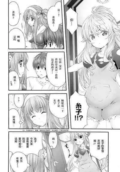 Yoru Baku Yoake Kyoku Ch. 1-8