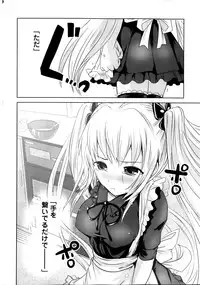 [Natsume Fumika] Sundere! Vol. 02