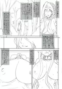 [Algolagnia (Mikoshiro Honnin)] Quest Of Curse