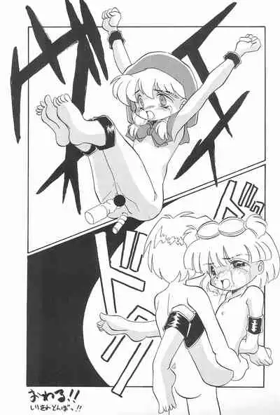 Omocha Da! Chachacha!! Kai