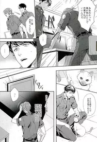 (C89) [SAKEPAPA (Ooki)] Wagaya no Nyanko-sama (Free!)