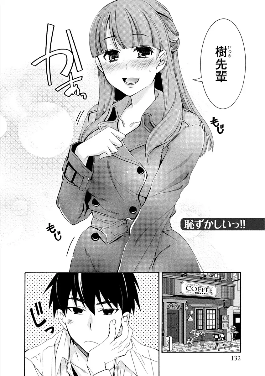 彼女は着衣でとろけたい