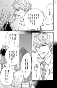 [akimoto nami] hatsujou elite ni osowaretemasu